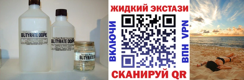 OMG ссылки  Сергач  БУТИРАТ Butirat 