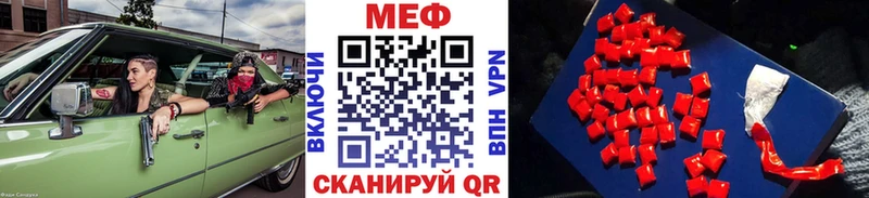 Меф мяу мяу  Сергач